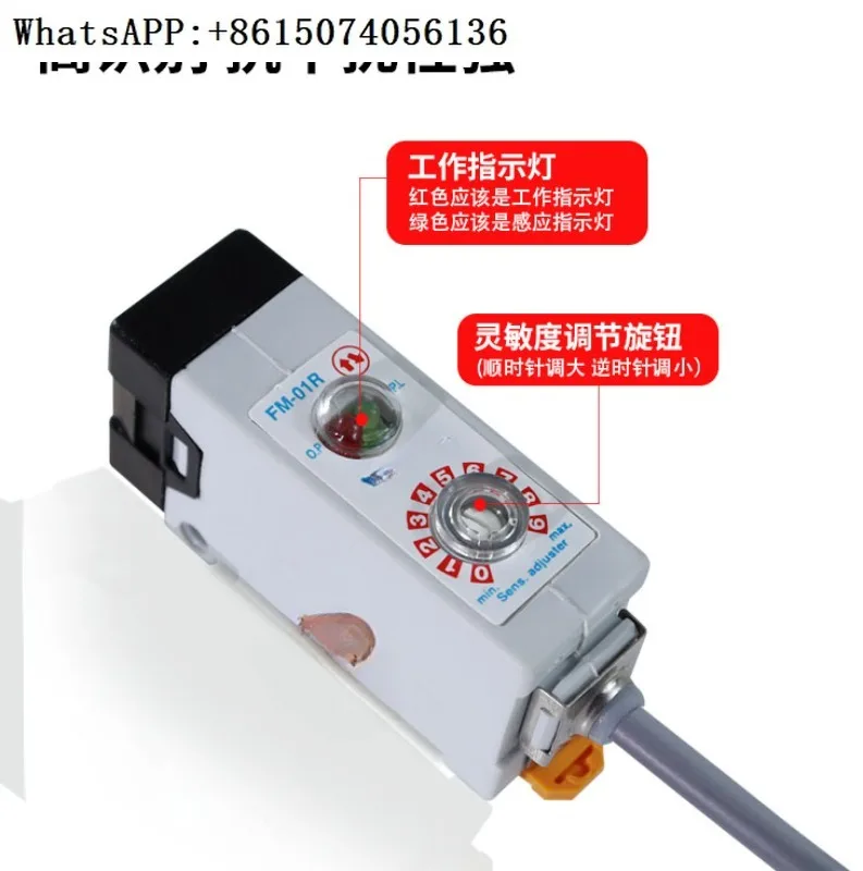 

Yangming color label photoelectric switch FM-01R/03R/10R color label color sensor