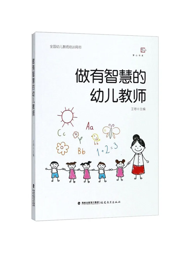 

Book-Winshare Be a Wise Preschool Teacher