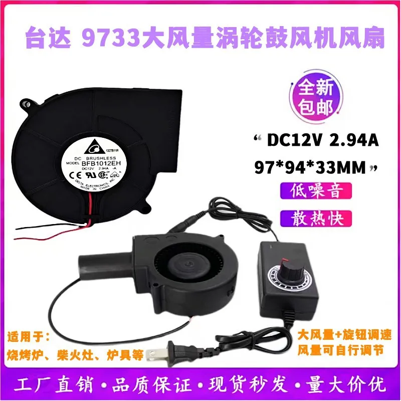 

For Delta DC9733 12V 2.94A High Airflow BBQ Grill Wood Stove Cooling Fan with Speed Controller Blower
