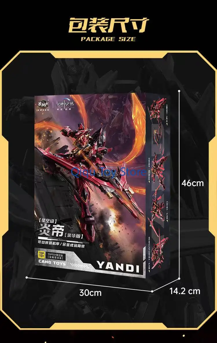 Limited edition Yandi metal paint painting assembly domestic model starry sky-level luxury version super movable