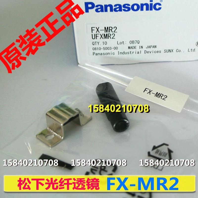 Panasonic fiber lens fx-mr2 SUNX Shenshi fiber optic sensor lens new original fx-mr2