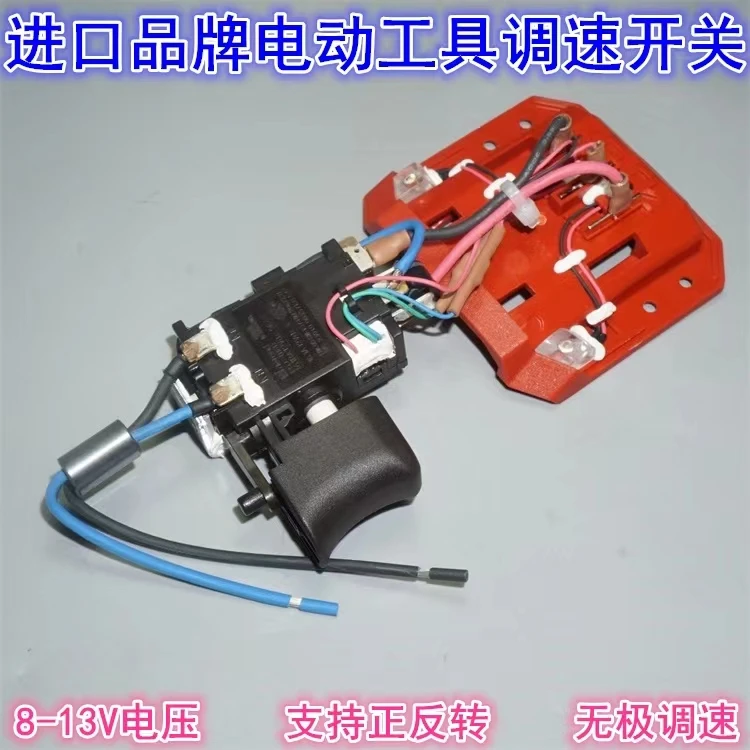 Imported brand tools 12V power tool speed control switch 12V16.1A imported rechargeable power tool switch