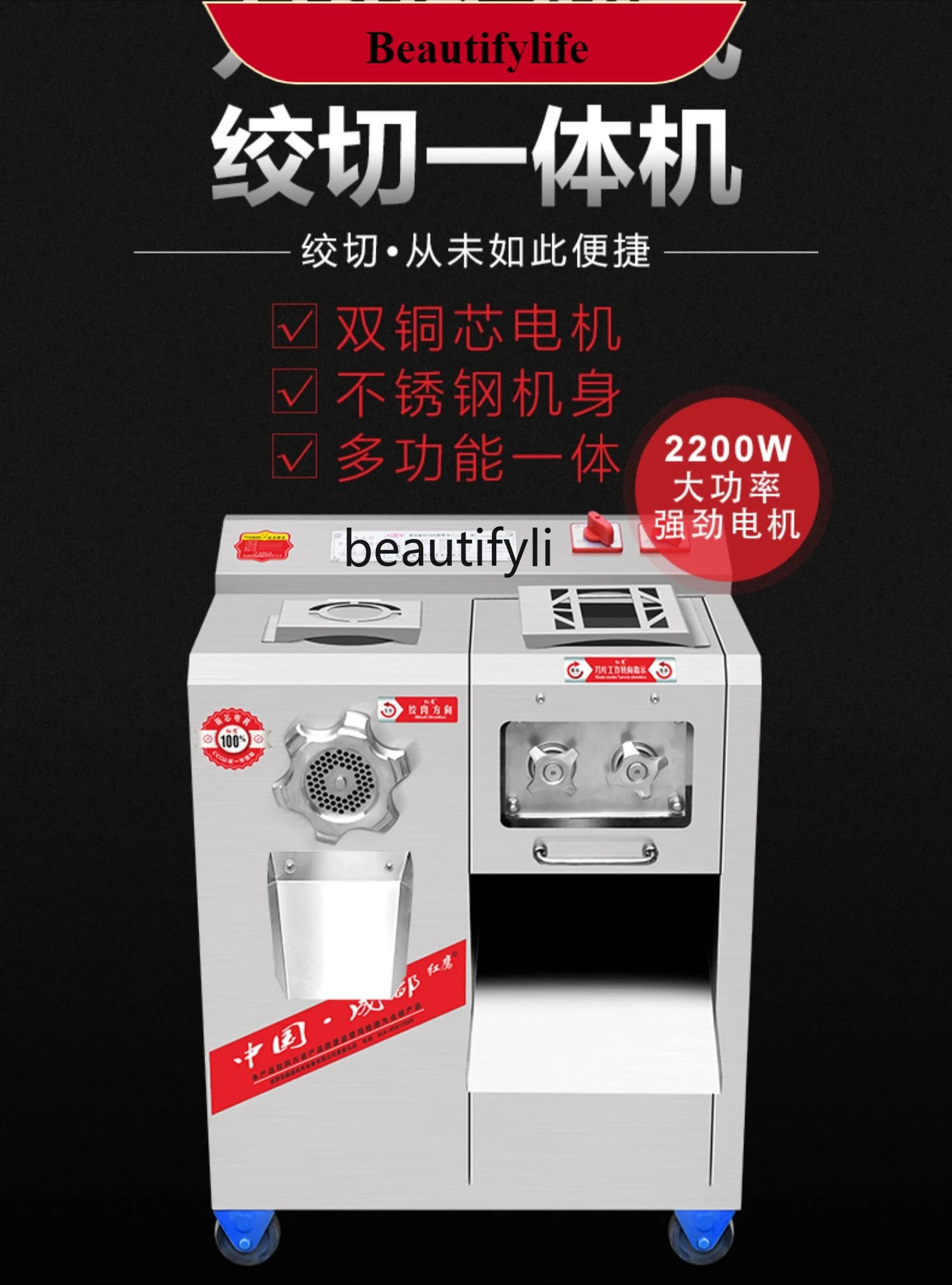 

E132 Commercial high-power all-steel vertical multi-function slicing and shredding machine Electric meat grinder