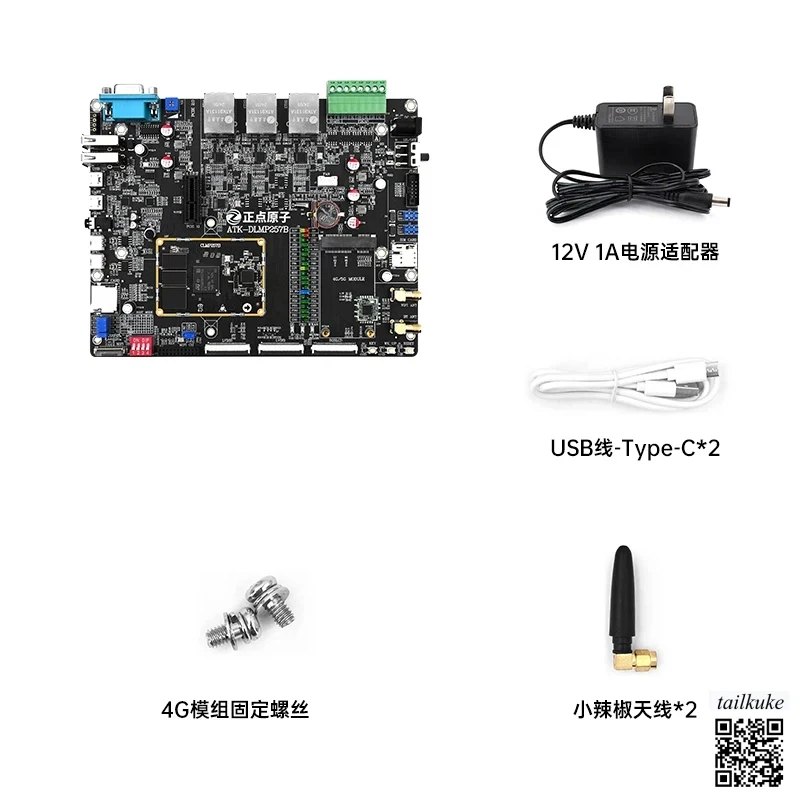 STM32MP257 Development Board, ARM Embedded Linux Heterogeneous Core A35 & M33, AI Industrial Control