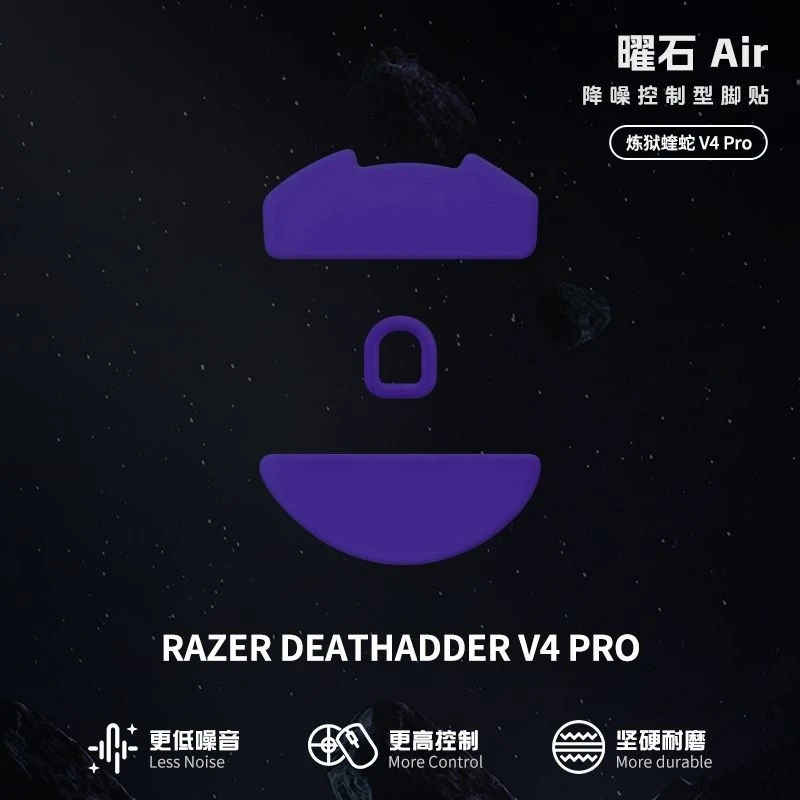 Obsidian PRO Curved Noise Cancelling Mouse Skates T Patch Suitable for GPW 1/2 Razer Viper Ultimate Edition