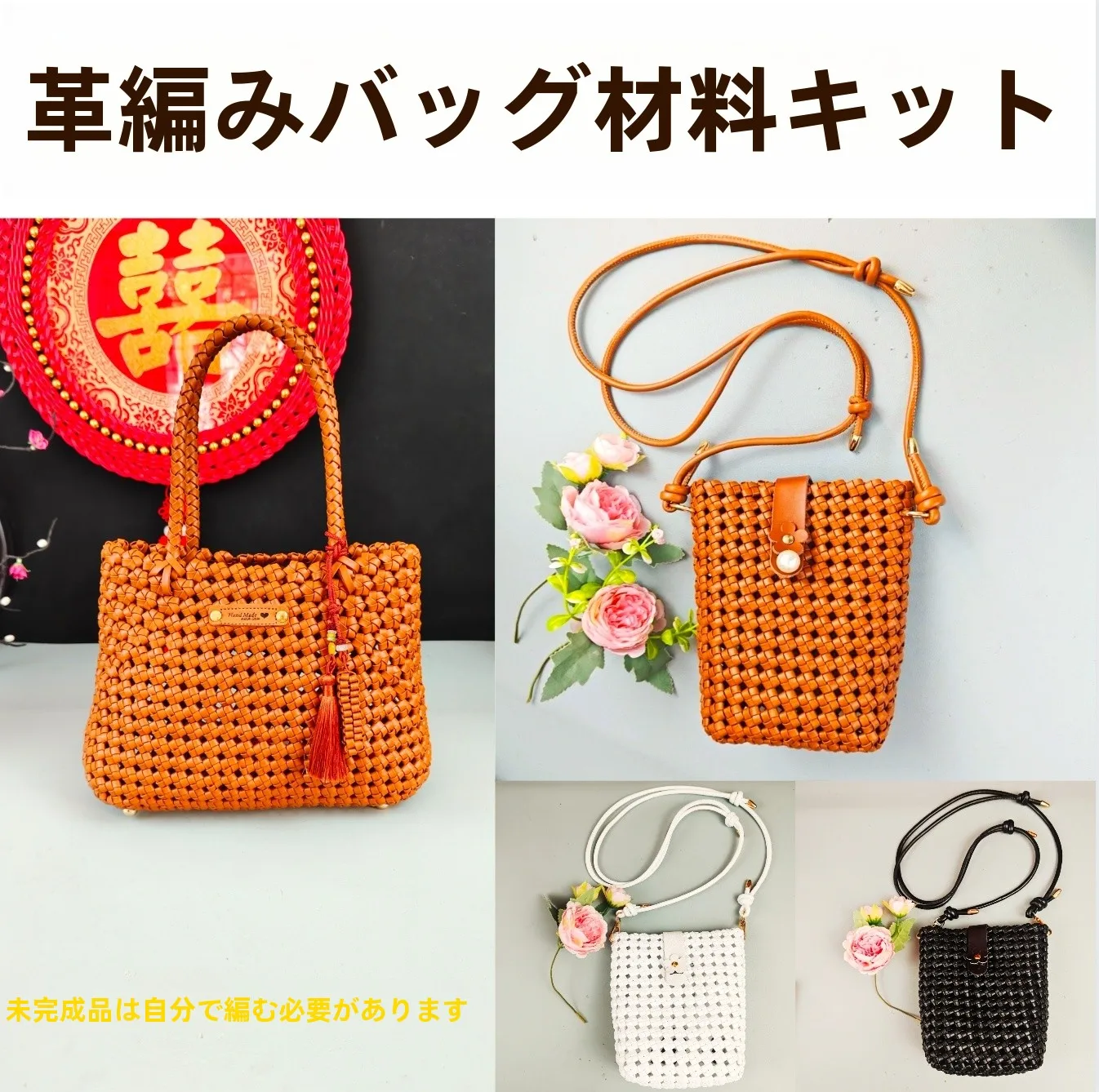 full-set-diy-weaving-material-kit-leather-strips-for-handcrafting-no-brand-registered-trademark-origin-china