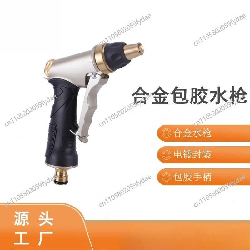 Household Alloy Overlapping Car Wash Water Gun Watering Flower High-pressure Sprinkler Shower Spray Gun