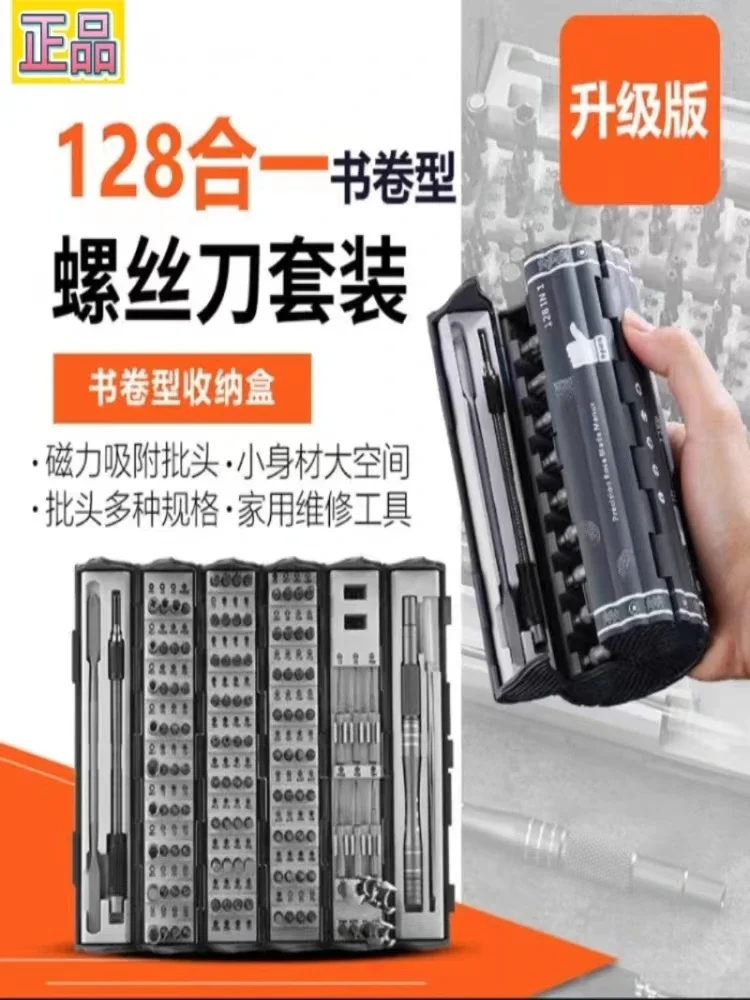 *Y  Multifunctional special-shaped precision repair household mobile phone computer disassembly telecommunications sleeve