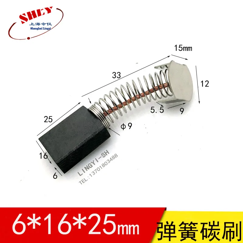 

The instrument spring motor carbon brush 6 * 16 * 25 spring carbon brush dc motor brush x16x20/22/25