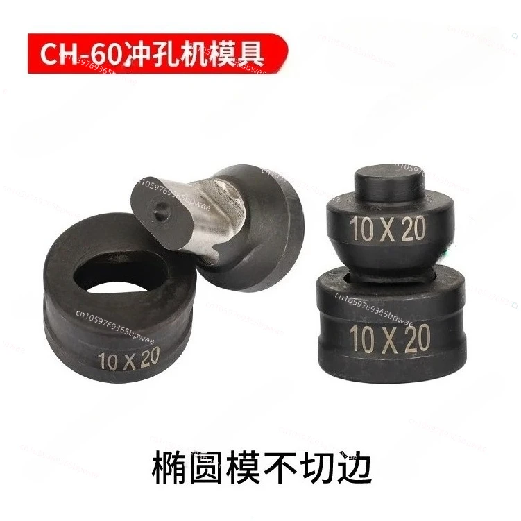 Hydraulic Punching Mould CH-60 Elliptical Hole Oval Dies Manual Punch Die