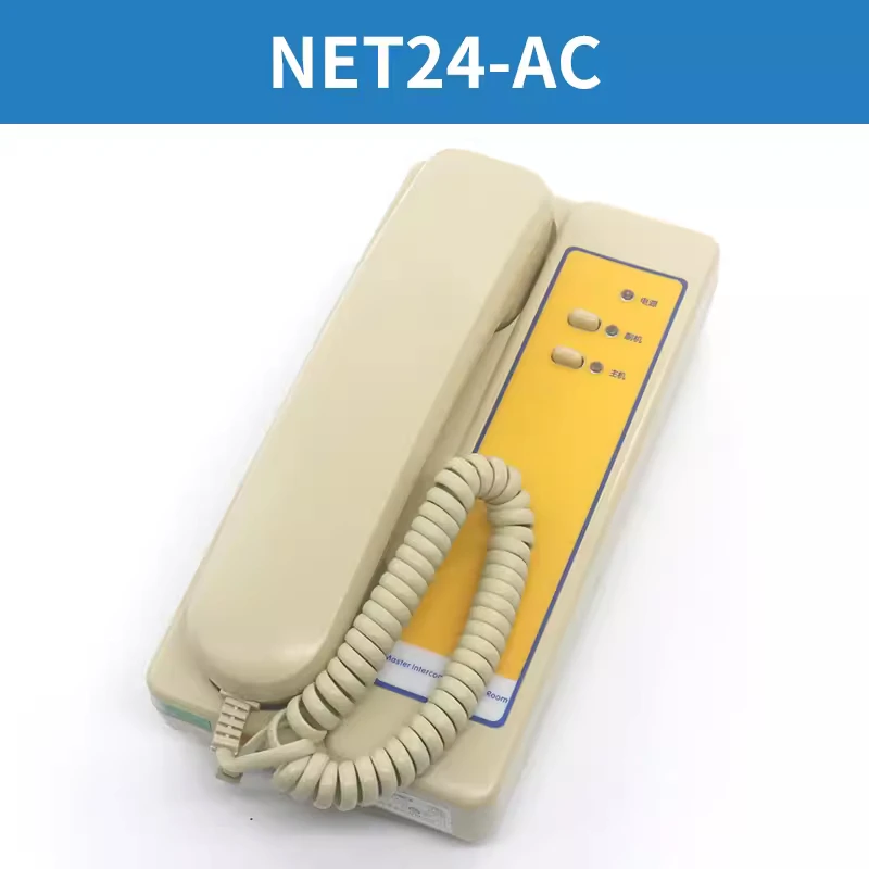 NET24-AC NET24-B NET24-B1 Intercom Elevator Parts Lift Accessories