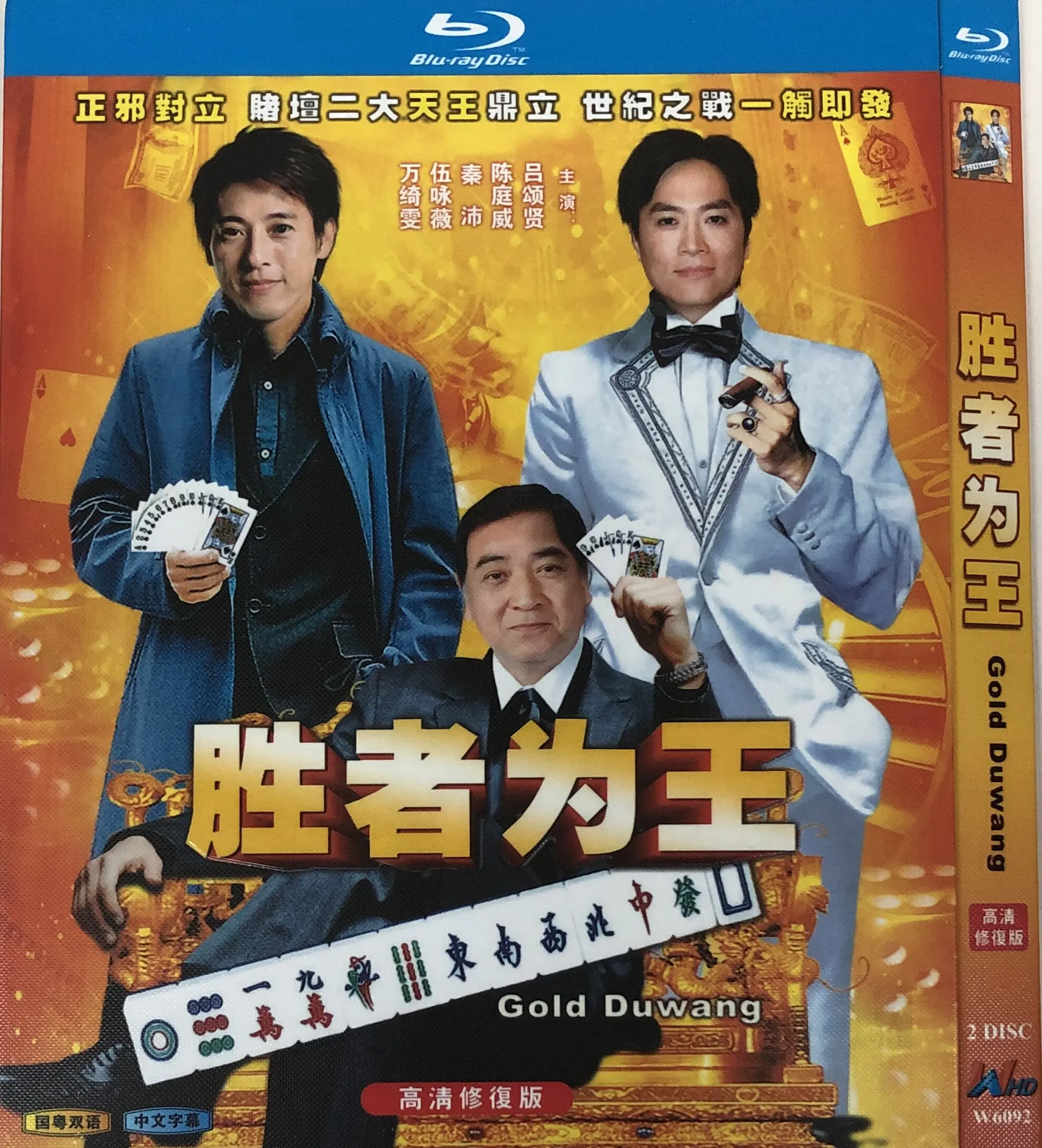 

Классический телесериал «Победитель берет все» (части 1-3) на Blu-ray дисках