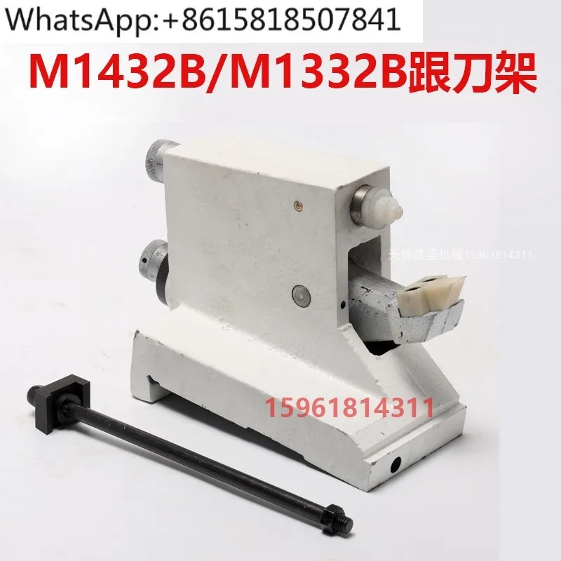 

M1432B with tool holder, open center frame M1332B cylindrical grinder accessories