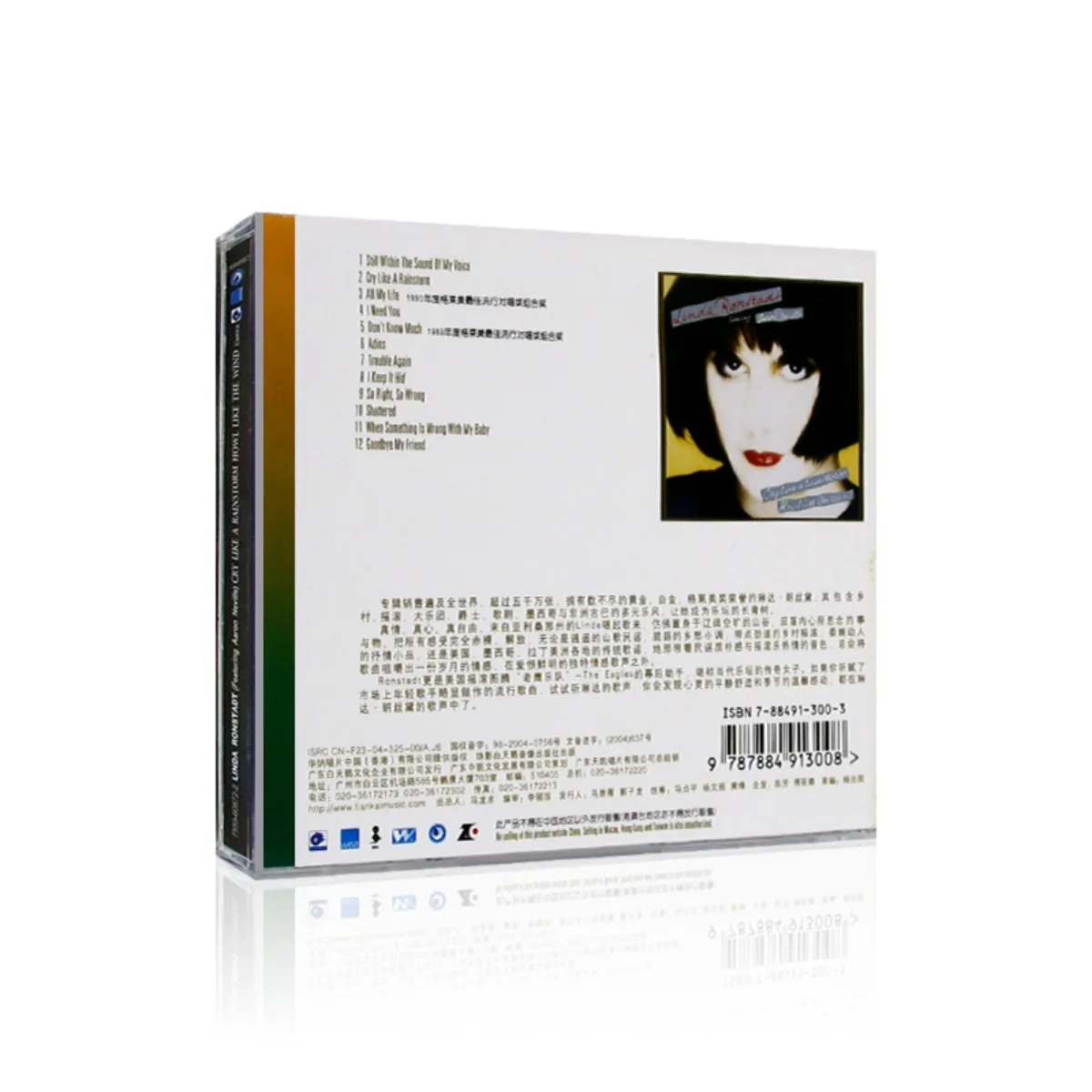 قرص مضغوط من ألبوم Linda Ronstadt "Cry Like A Rainstorm - Howl Like The Wind" - قرص موسيقى البوب الغربي #4