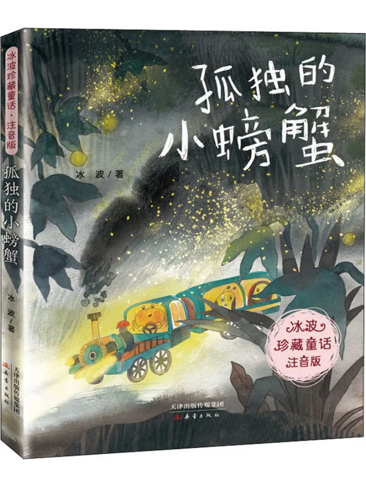 

Книга-Winshare Lonely Little Crab