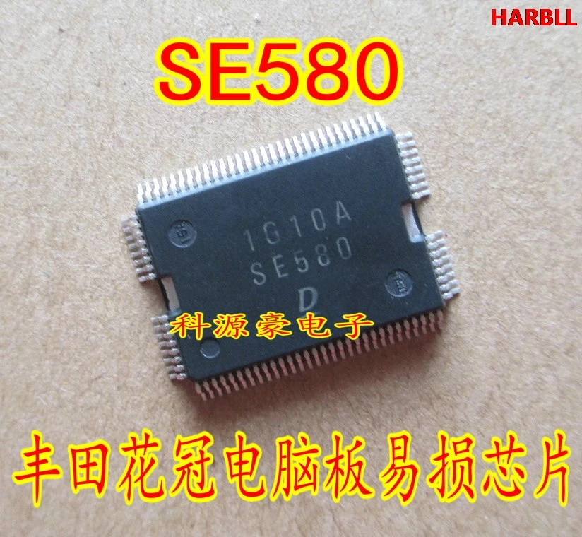 

SE580 Новинка