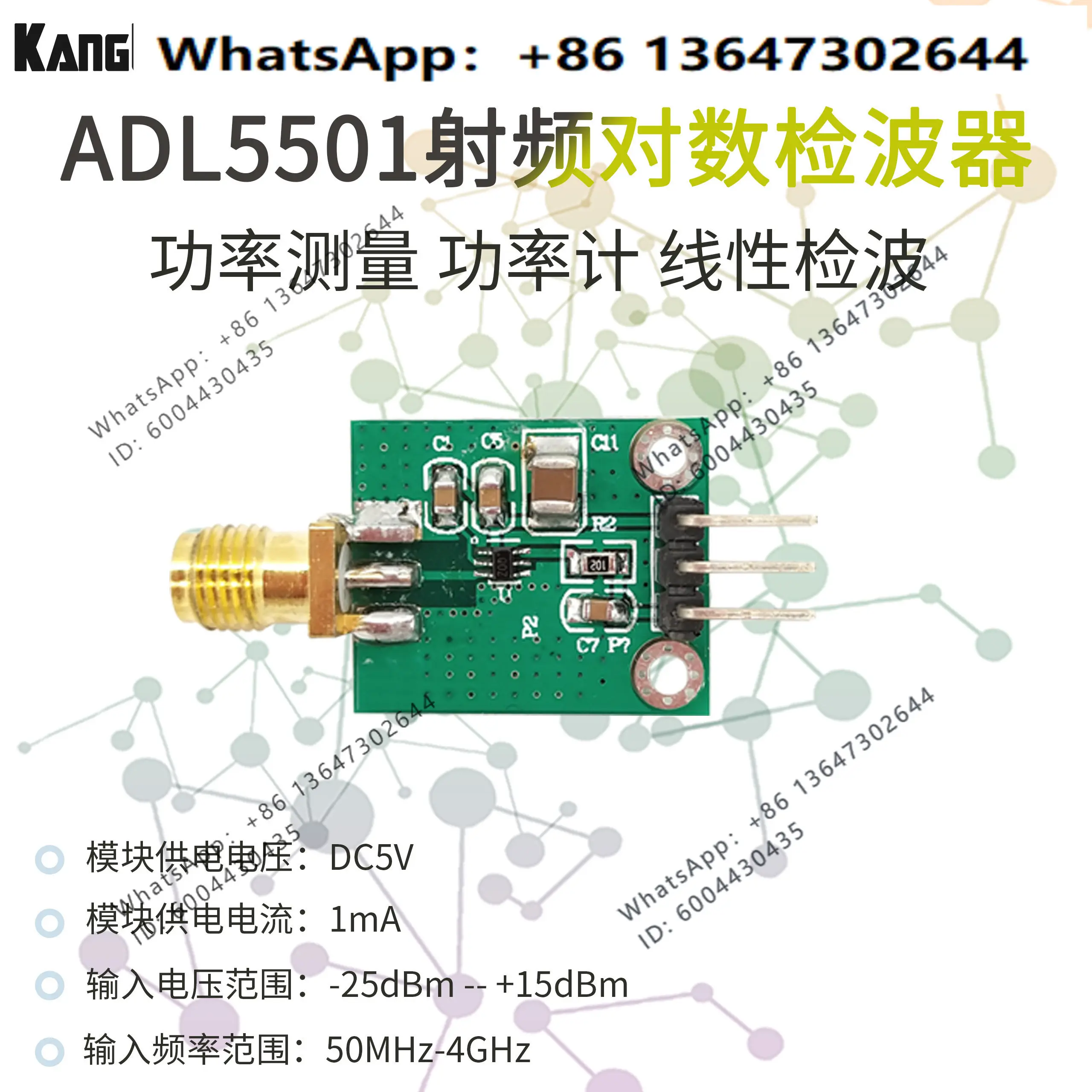 ADL5501 Power Detector Module 50M-4G Power Measurement, Power Meter, Linear Detection