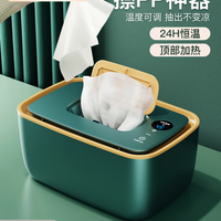 Baby wipes heater moisturizing constant temperature warm wet wipes machine portable baby wipes box warmer insulation