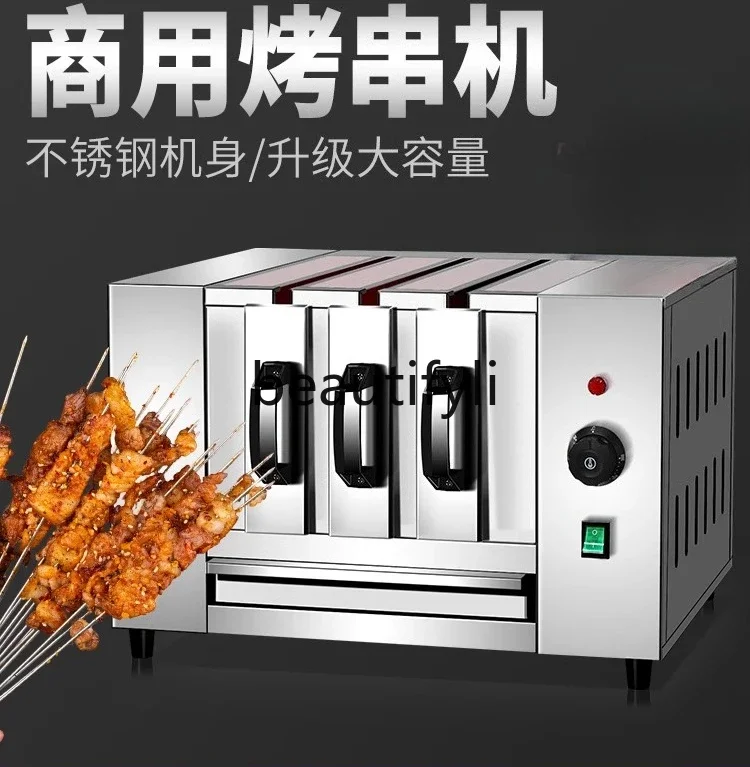 

Z189 Коммерческий бездымный шампур из баранины, электрическая духовка с выдвижным ящиком, бытовая электрическая духовка для барбекю, электрическая машина для жарки мяса