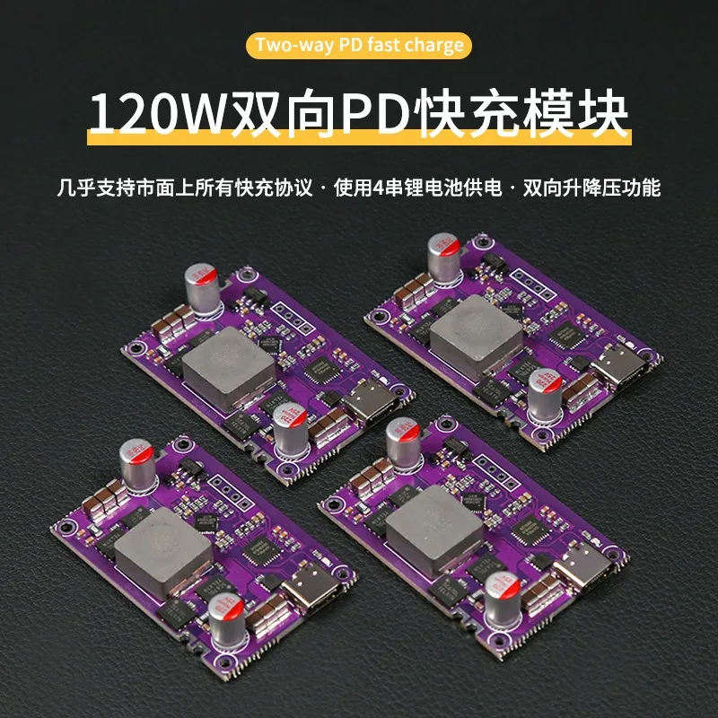 OvO Store 120W Bidirectional PD Fast Charge Module