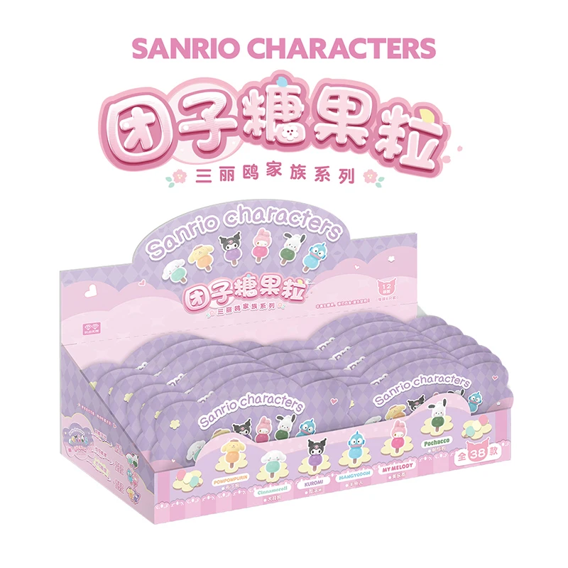 Sanrio tuanzi Candy balls ของแท้ใหม่ถุงตาบอดกล่องแฮนด์เมดมินิน่ารักนัทตุ๊กตาของขวัญคริสต์มาสเด็กผู้หญิง