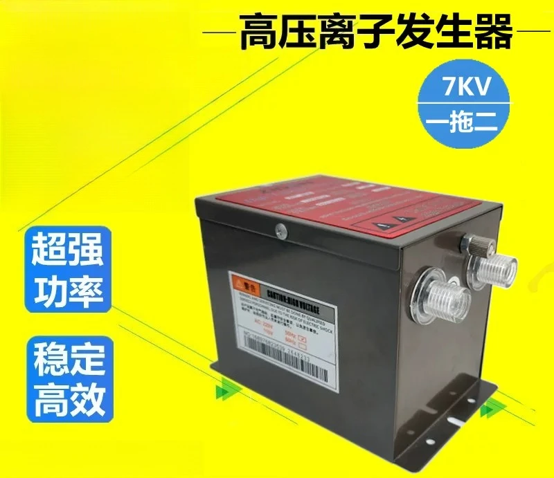ST-403A 7KV High Voltage Ion Generator Static Eliminator Power Supply Ion Producing Unit For Static Removing Bar