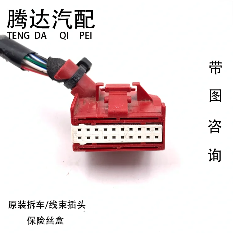 

Шлюз блока управления ЭБУ для Volkswagen Audi A6LQ5 A4LYY C7, разъем радара заднего хода 8E0 972 420, кабель