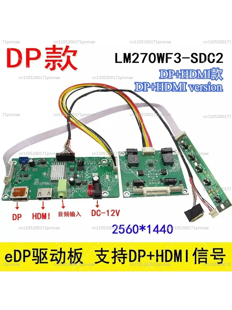 27 Inch 2560x1440 HDMI to EDP Driver Board for 270WQ1 SDE3 SDE2 LCD Screen - High-Resolution Display Connectivity Accessory