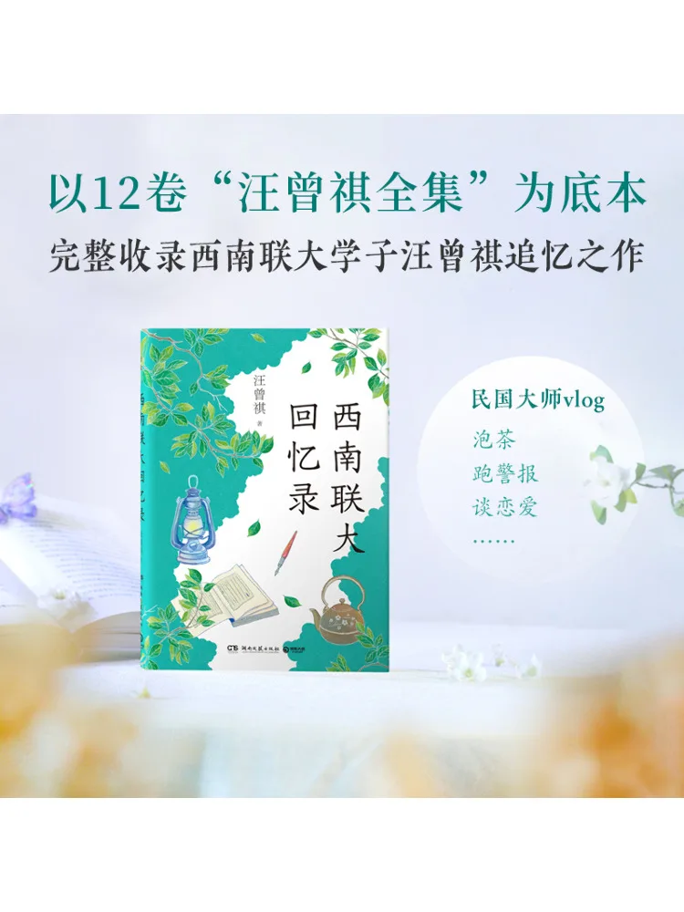 كتاب مذكرات وينشير للجامعة الجنوبية المرتبطة