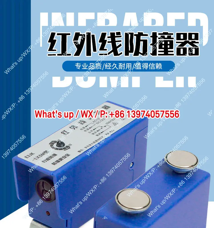 Infrared anti-collision device E3JK-LX5M crane infrared limiter