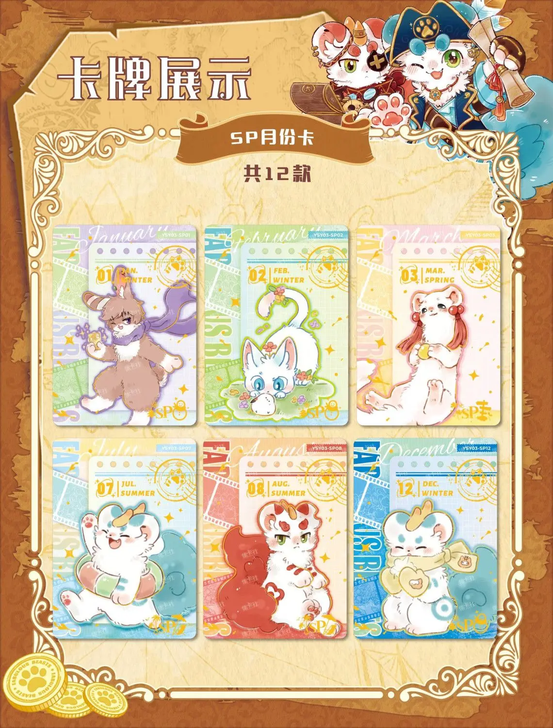 Card.fun VOL.3 beasts Collection cards อนิเมะการ์ดกล่องมิสเทอรี่เกมกระดาน kado ulang tahun ของเล่นสำหรับเด็กผู้ชายและเด็กผู้หญิง