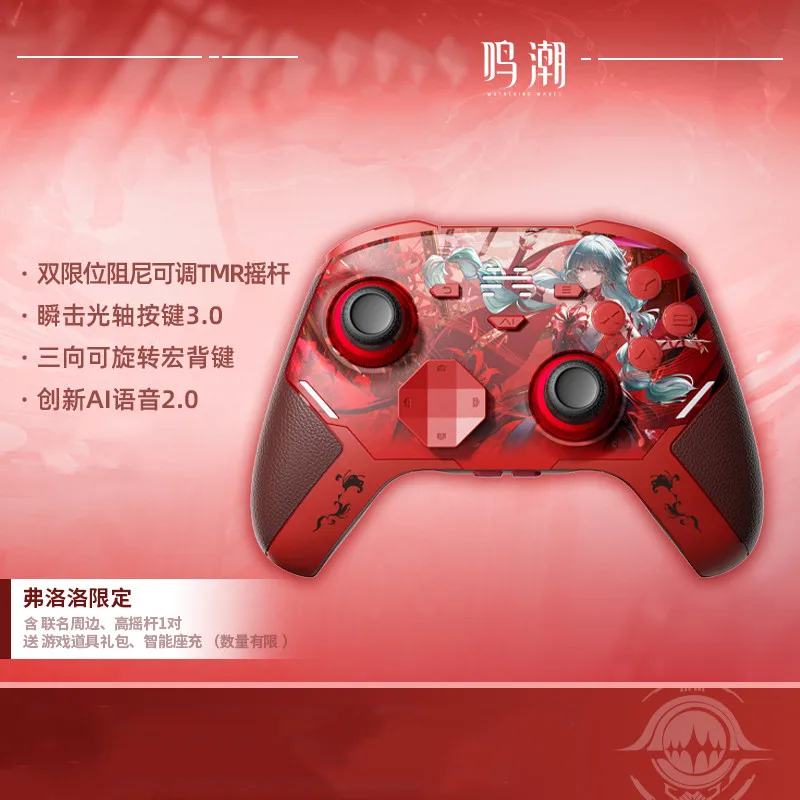 Oryginalny zestaw kontrolerów do gier Wuthering Waves Phrolova Intelligent Control, breloczek, pudełko prezentowe, zabawka anime dla dzieci.