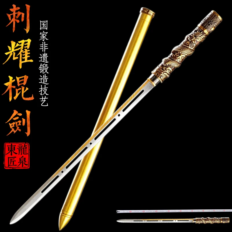 Chinese Reversible Splicing Spear Sword,High Manganese Steel,Iron Saya,Golden Color,Dragon Theme Swords,Training Prop