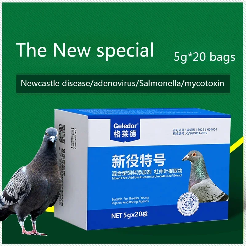 Pigeon new service special 5gx20 bags shrink head pull dilute water green stool vomiting crooked neck probiotics