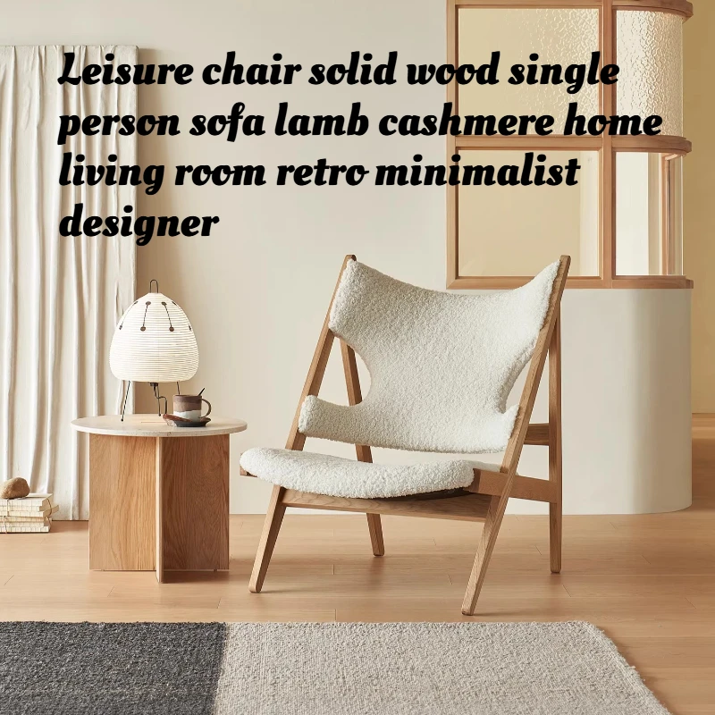 

Nordic Lounge Chair Solid Wood Accent Armchair Sherpa Living Room Bedroom Vintage Minimalist Designer Dining Relax Comfy