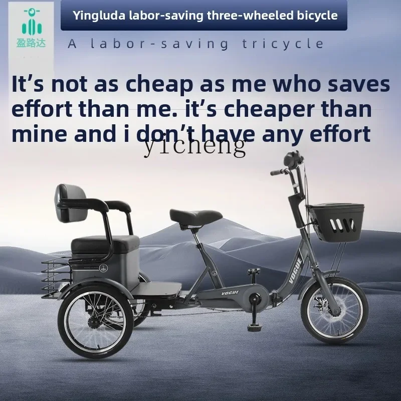 JX pedal tricycle, labor-saving pedal for the elderly, adult household foot pedal connection