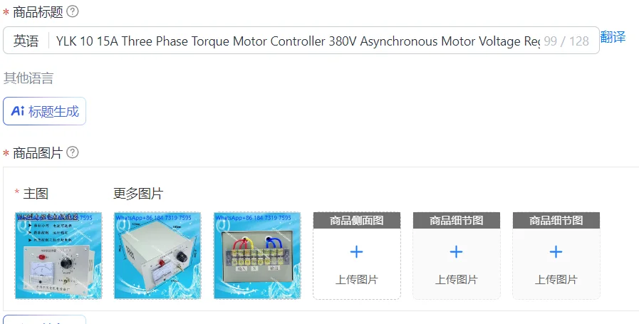YLK 10 15A Three Phase Torque Motor Controller 380V Asynchronous Motor Voltage Regulator for Winder