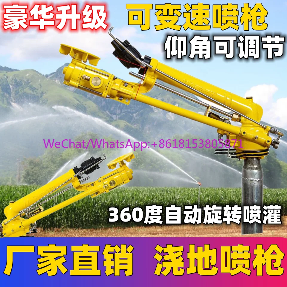Agricultural irrigation rocker arm spray gun Delong turbine irrigation equipment 360 degree rotation
