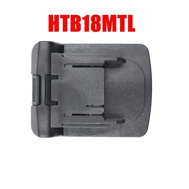 EHB18MTL EHB18MBL EHB18HTL адаптер-конвертер для Hitachi Hikoki для Ein-hell литий-ионный аккумулятор для литиевого инструмента Metabo для Makita