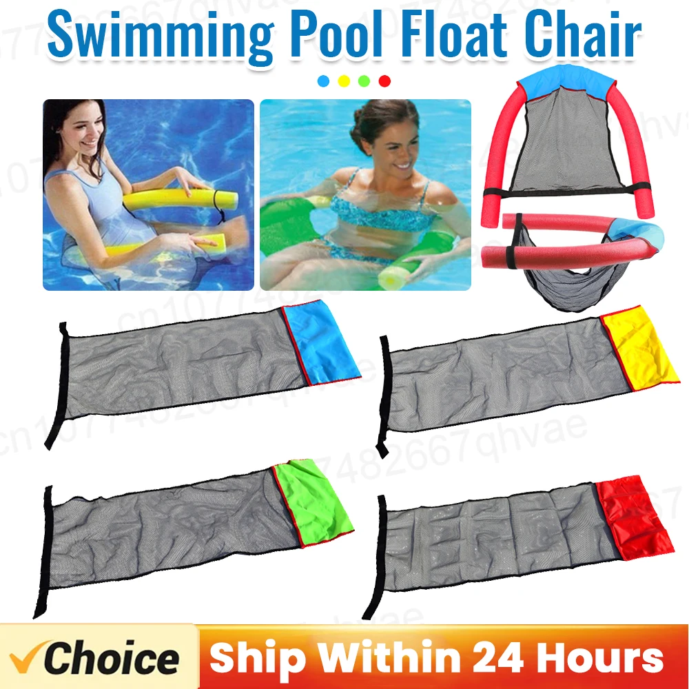 Floating Water Hammock Net cover Lounger Chair Bed Pool Float Mat Recliner Chair Pool Floaties Swimming Pool Accessories