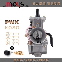 Universal Carburetor 28 30 32 PWK Motorcycle Carburetor Power Injection, for Racing Mikuni Koso ATV Yamaha