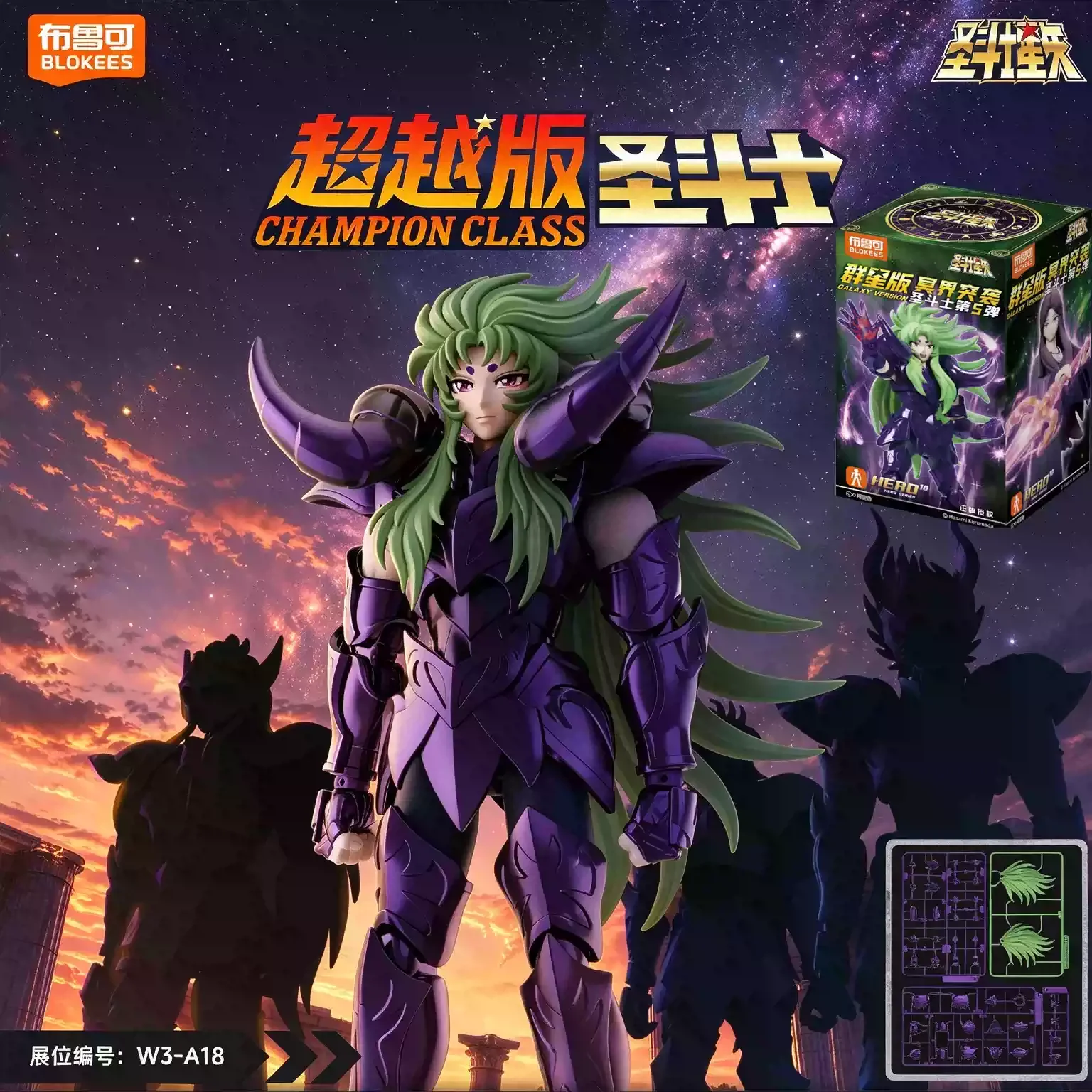 Genuine Blokees Saint Seiya Galaxy Version Vol 5 Underworld Assault Movable Action Figure Collection Model Desktop Display Gift - view 5