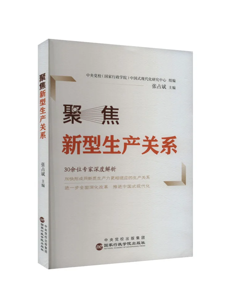 

Book-Winshare Focusing on New Production Relationships