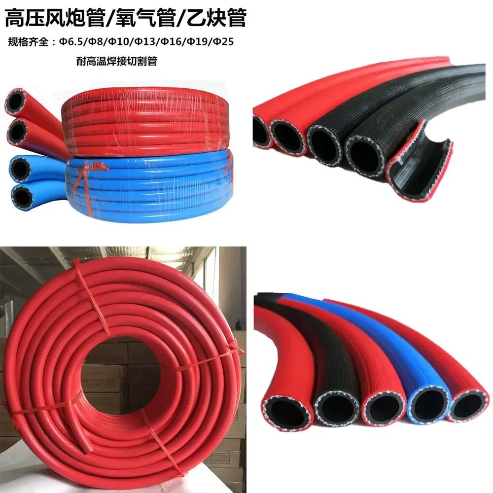 HCY Three-glue two-wire PVC high-pressure explosion-proof trachea air cannon tube acetylene tube Welding and cutting