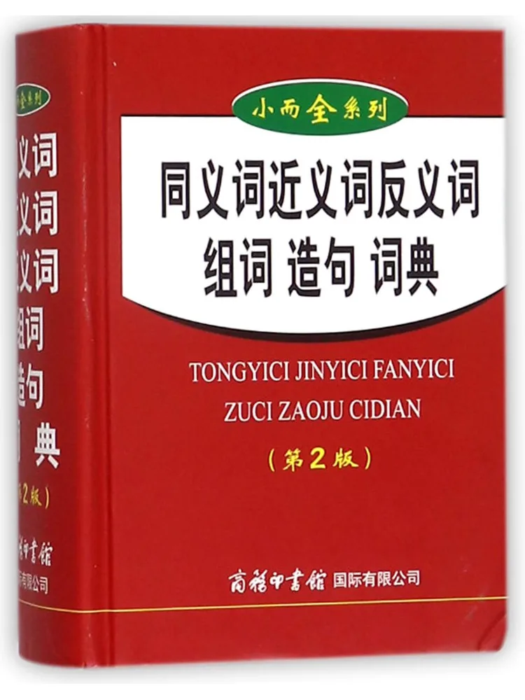 

Словарь-энциклопедия Winshare: синонимы, антонимы, словообразование, синтаксис