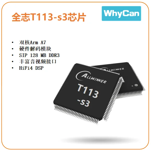 

Allwinner T113-S3 chip dual core A7 128M DDR3