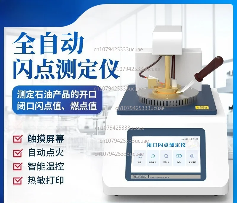 Automatic flash point tester, automatic oil closing oil closing tester, opening and closing tester