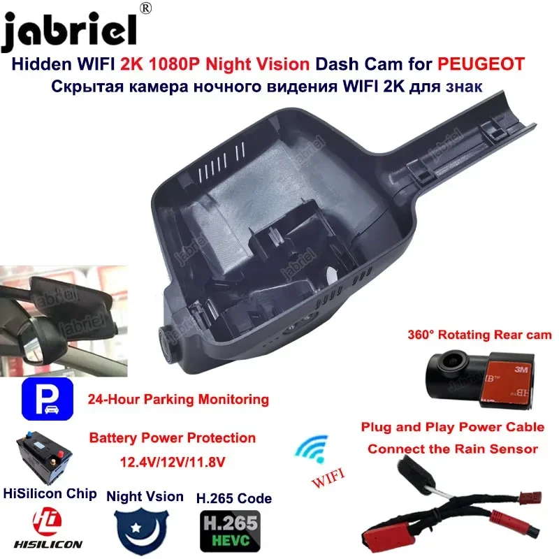 New 2K Car Dvr Camera Dual Cameras Dashcam HiSilicon Chip For PEUGEOT 408 350THP 360THP for PEUGEOT 408 2015-2017 2018 2019 2020