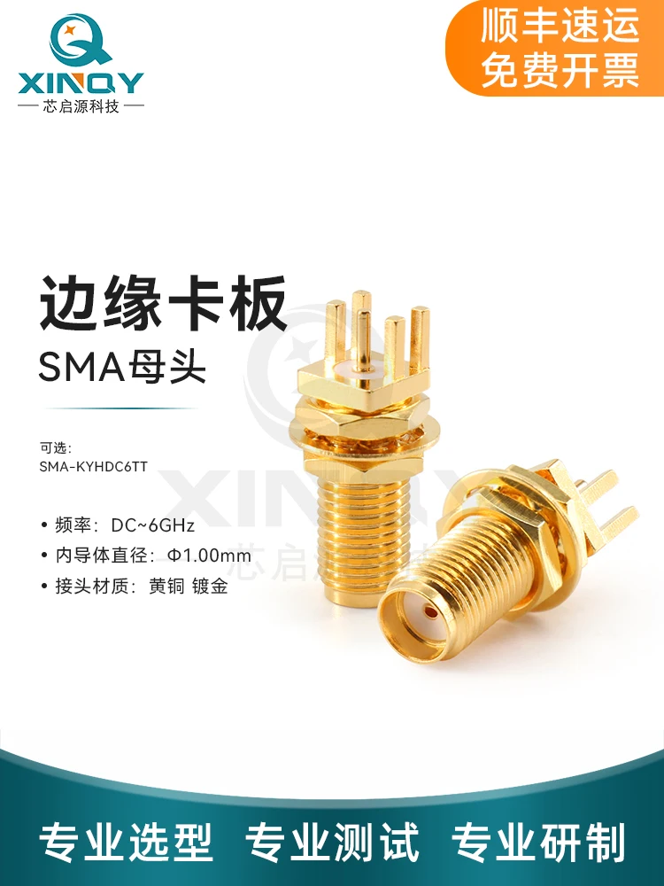 SMA-KYHDC6 PCB Holder DC-6GHz PCB Edge Solder Connector Threaded Wall Wall