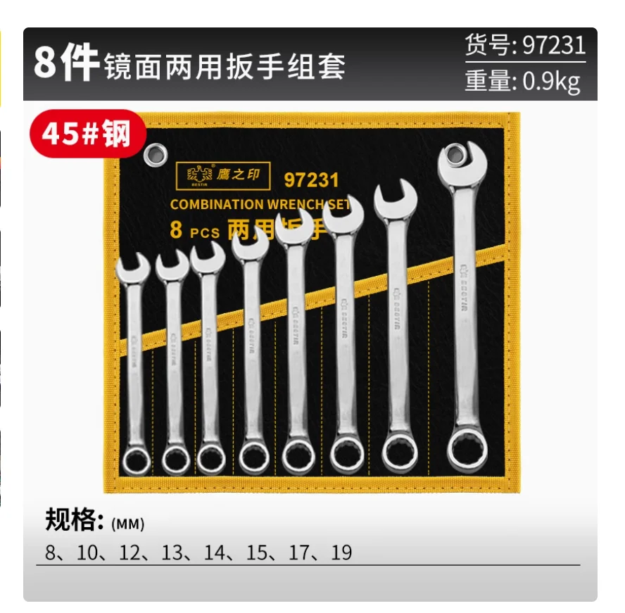 

BESTIR tool 45# steel mirror surface offset and open combination wrench set 8 10 12 13 14 15 17 19mm industry heavy duty